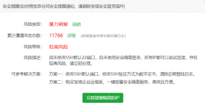 Linux修改SSH端口号