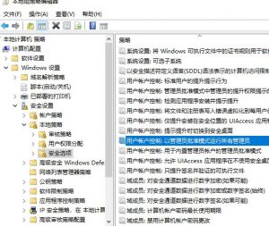 Windows磁盘权限问题