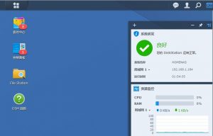 家庭NAS-黑群晖的安装与FRPC