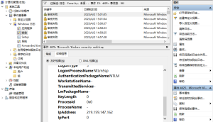 Python-封禁RDP攻击IP